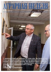 Аграрна Неділя №21 06/2017