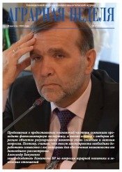 Аграрна Неділя №17 05/2017