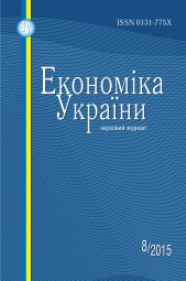 Економіка України №8 08/2015