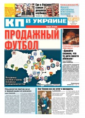 Комсомольская правда №71 05/2018