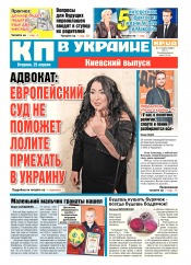 Комсомольская правда №73 04/2017