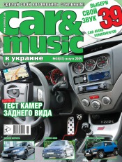 Car & music №8 08/2009