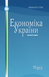 Економіка України. Українською мовою. №10 10/2013