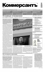 КоммерсантЪ №27 02/2014