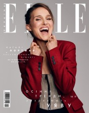ELLE Україна №3 10/2025
