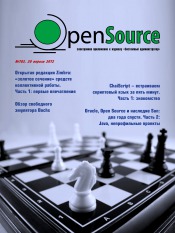 Open Source №105 04/2012