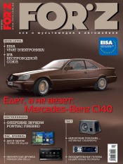FORZ №10 10/2012