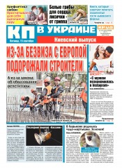 Комсомольская правда №161 09/2017