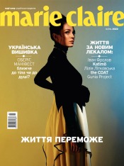 Marie Claire №2 10/2022