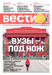 Вісті №222 12/2021