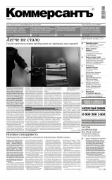 КоммерсантЪ №23 02/2014