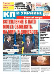 Комсомольская правда №120 07/2017