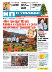 Комсомольская правда №174 11/2019