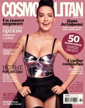 Cosmopolitan в Украине №2 02/2016