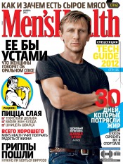 Men’s Health №11 11/2012