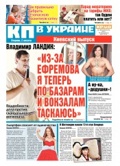 Комсомольская правда №168 08/2016