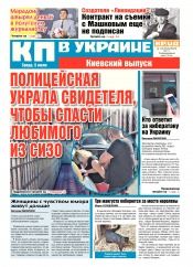 Комсомольская правда №116 07/2017