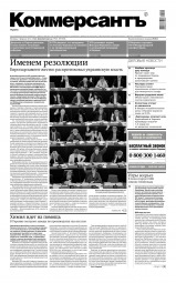 КоммерсантЪ №20 02/2014