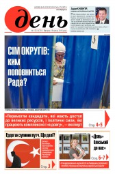 День №125 07/2016