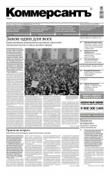 КоммерсантЪ №5 01/2014