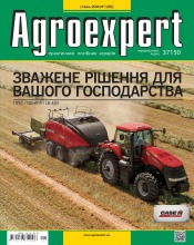 Agroexpert №1 01/2014