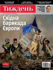 Український Тиждень №1-2 01/2014