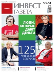 Инвест газета №30-31 08/2012