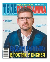 ТЕЛЕпрограма №48 11/2018