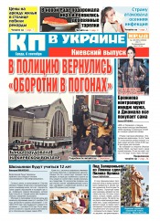 Комсомольская правда №155 09/2017