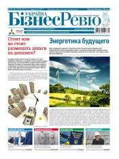 Україна Бізнес Ревю №35-35 09/2017