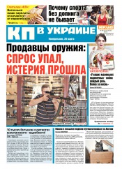 Комсомольская правда №66 03/2016