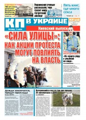 Комсомольская правда №123-124 07/2017