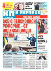 Комсомольская правда №109-110 06/2017