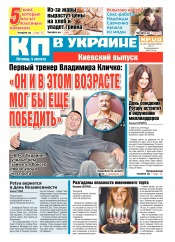 Комсомольская правда №138-139 08/2017