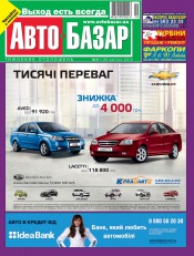 Автобазар №9 02/2012