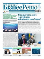 Україна Бізнес Ревю №45-46 11/2017