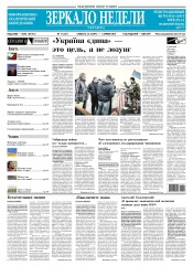 Дзеркало тижня. Україна №11 03/2016