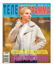 ТЕЛЕпрограма №49 12/2018