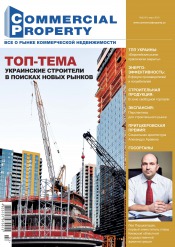 Commercial Property №3 03/2016