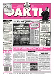 Факти та коментарі №25 02/2017