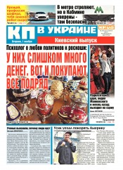 Комсомольская правда №243 11/2016