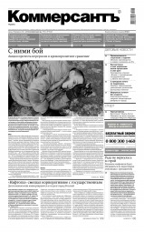 КоммерсантЪ №28 02/2014