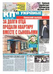 Комсомольская правда №130-132 06/2016