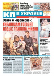 Комсомольская правда №60 04/2018