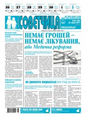 Консультант. Українською мовою №25 06/2017