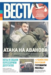 Вісті №187 11/2017