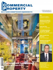 Commercial Property №1 02/2011