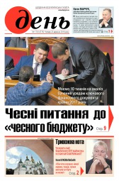 День №170 09/2016