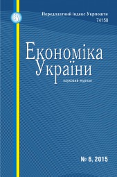 Економіка України №6 06/2015