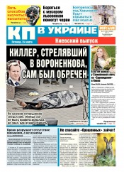 Комсомольская правда №53 03/2017